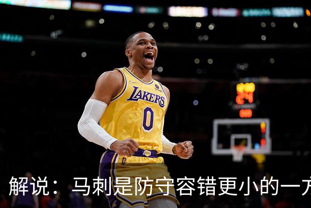 解说：马刺是防守容错更小的一方 文班防到外边那就里外都防不住